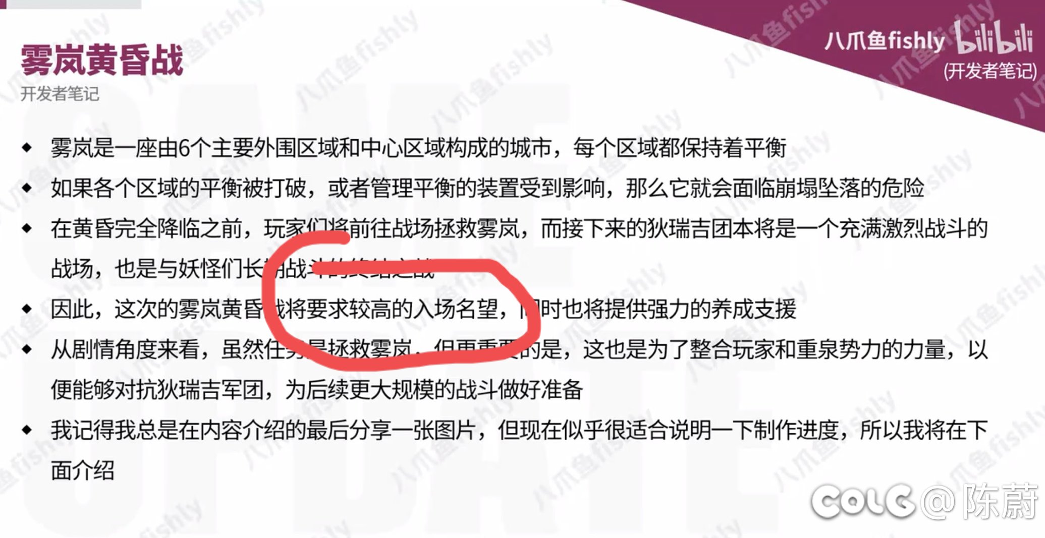 雾岚国服要求名望能卷到多少1