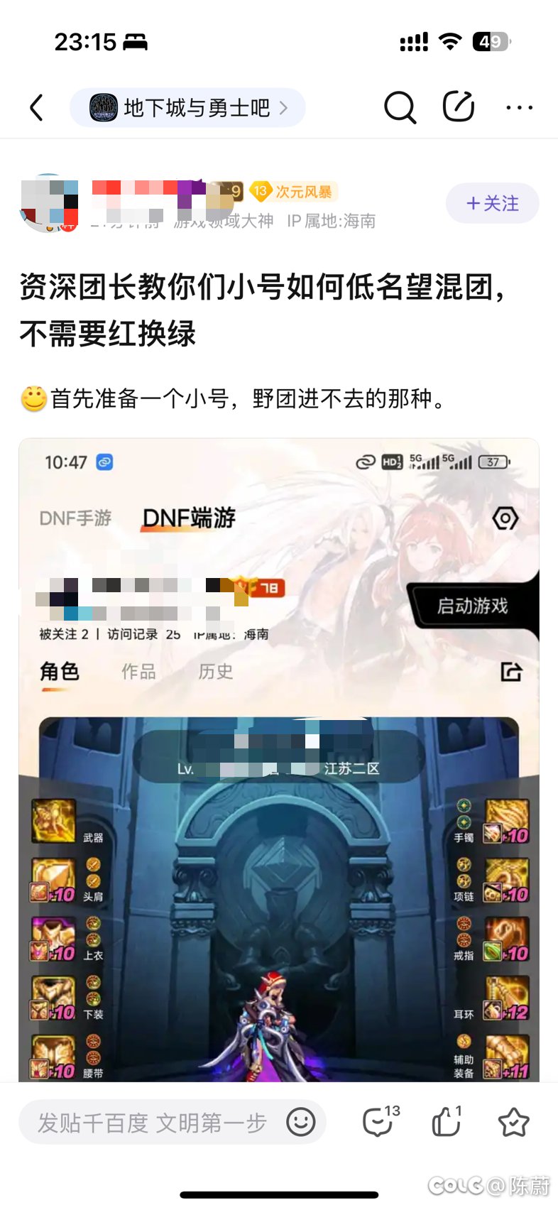 我算知道为什么野团标明门槛还有低于门槛的C了1