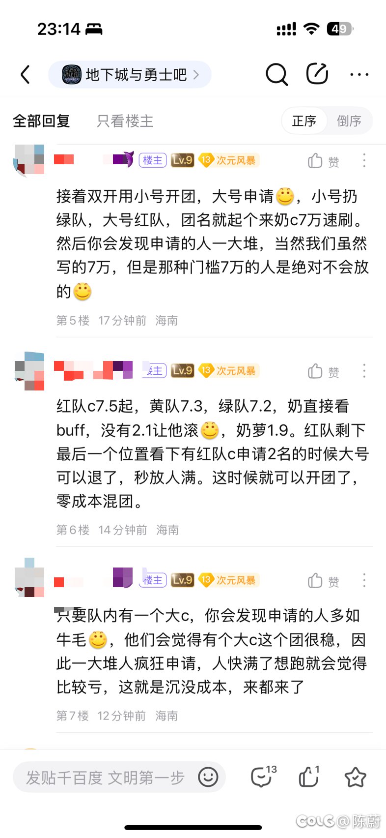 我算知道为什么野团标明门槛还有低于门槛的C了2