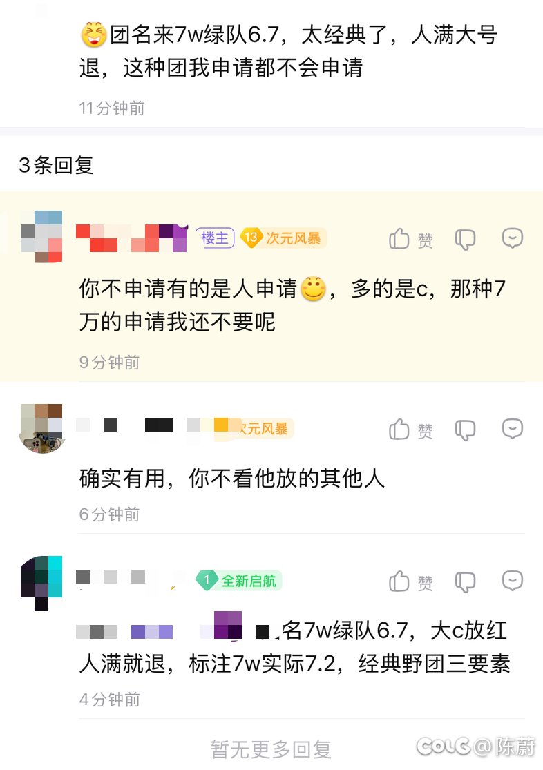 我算知道为什么野团标明门槛还有低于门槛的C了3