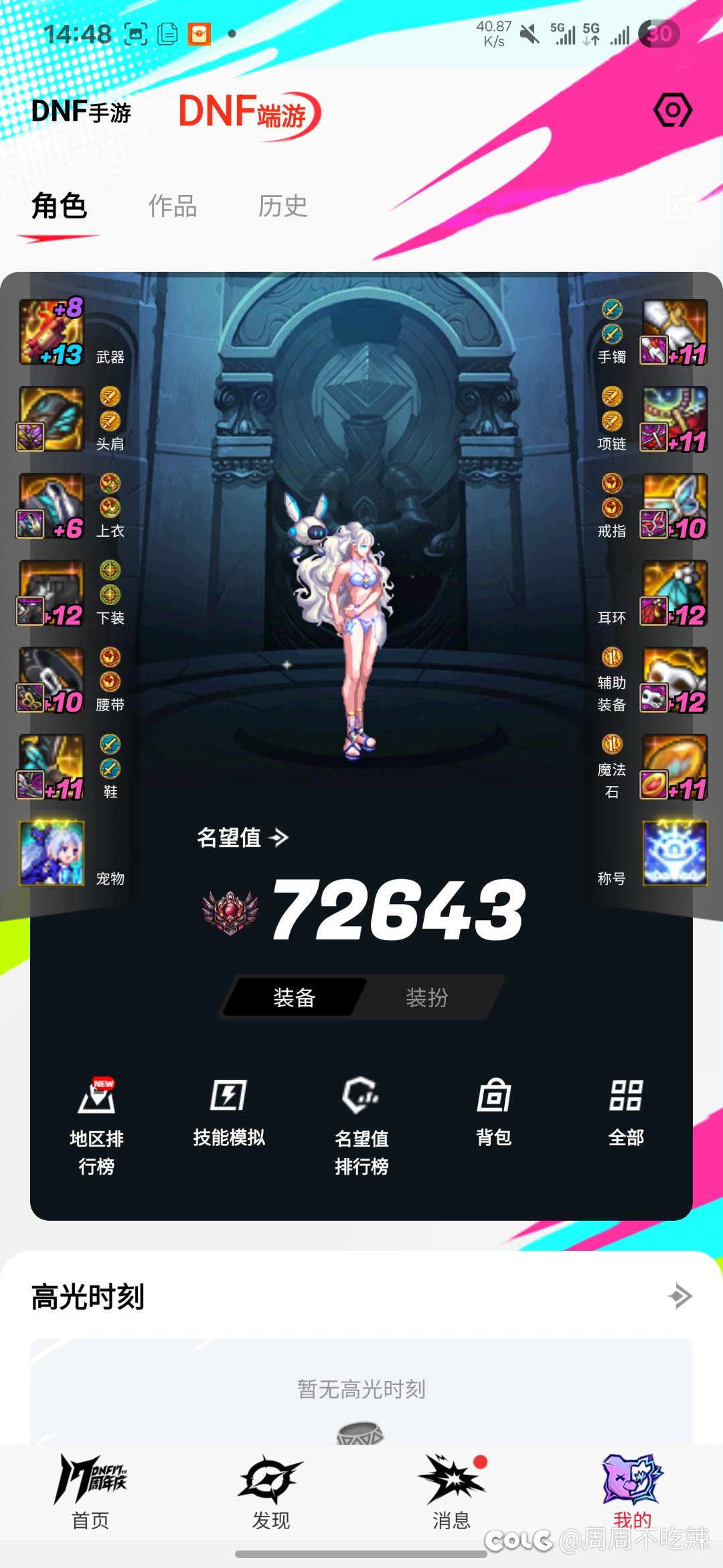 增幅10，还能玩下去正常体验副本吗？进度追上以后1