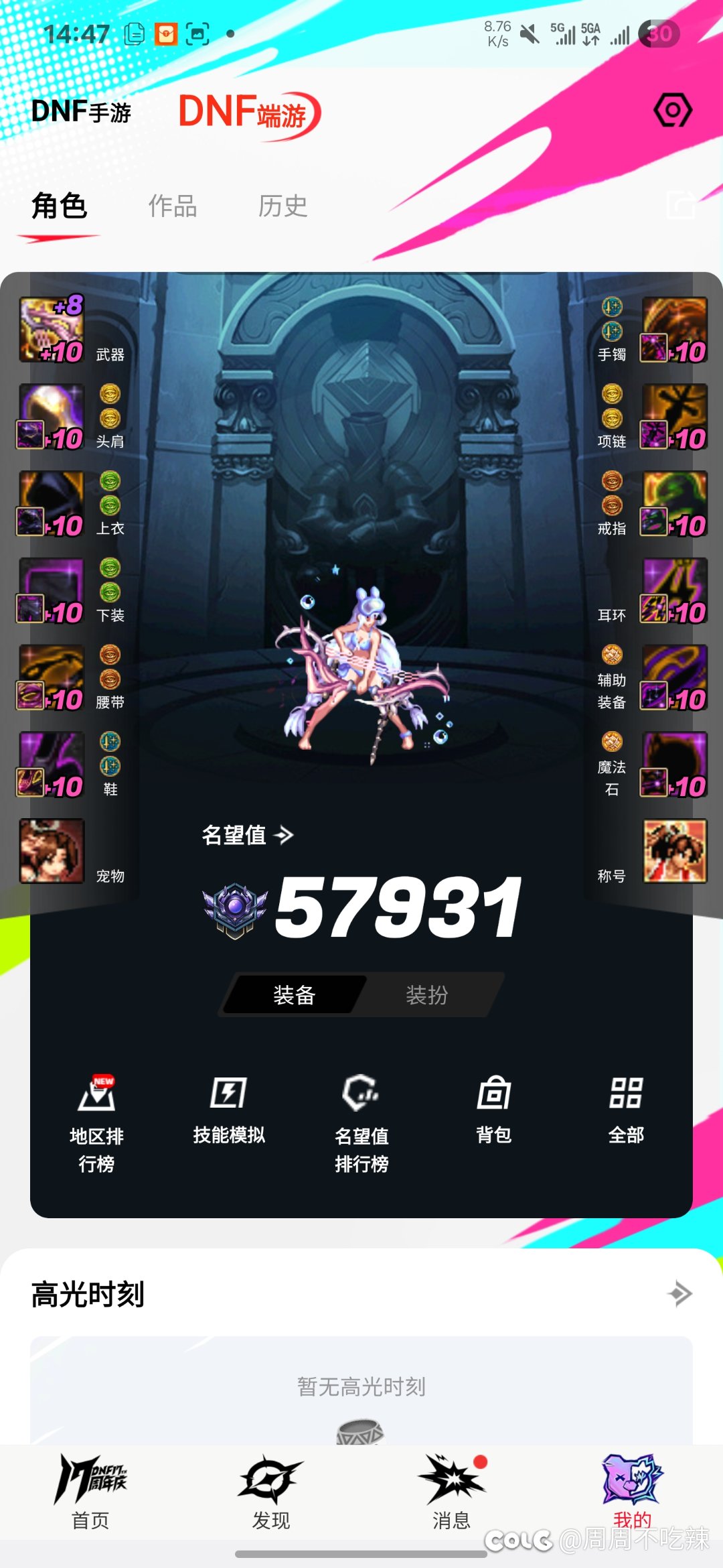 增幅10，还能玩下去正常体验副本吗？进度追上以后2