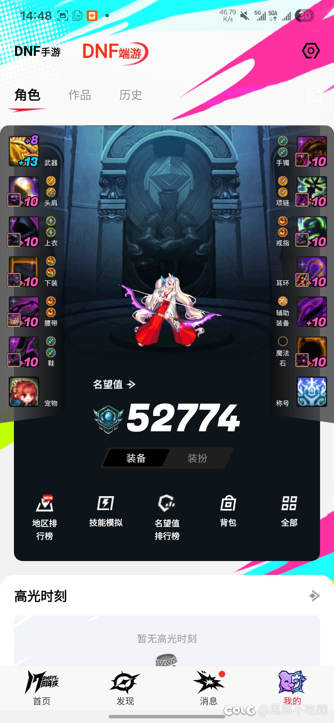 增幅10，还能玩下去正常体验副本吗？进度追上以后3