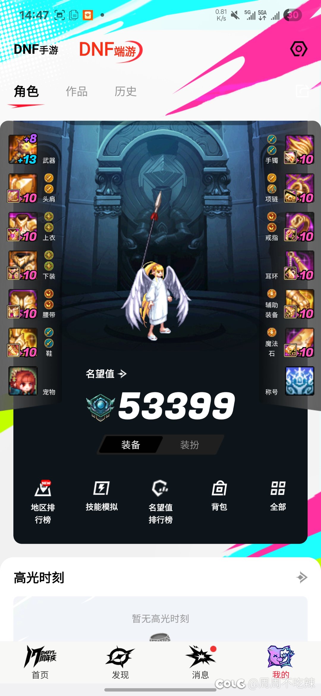 增幅10，还能玩下去正常体验副本吗？进度追上以后4