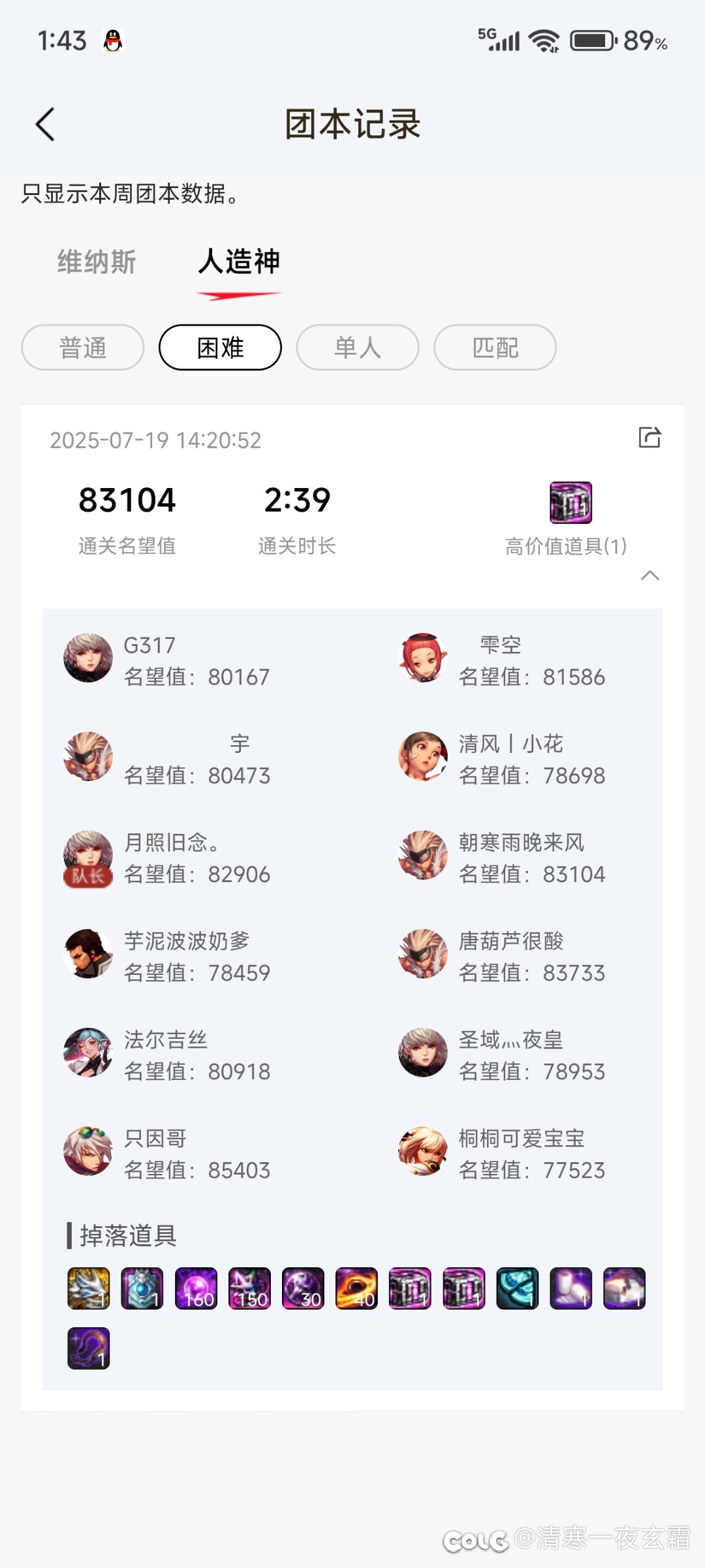 跨三a高配人造神固定团招人1