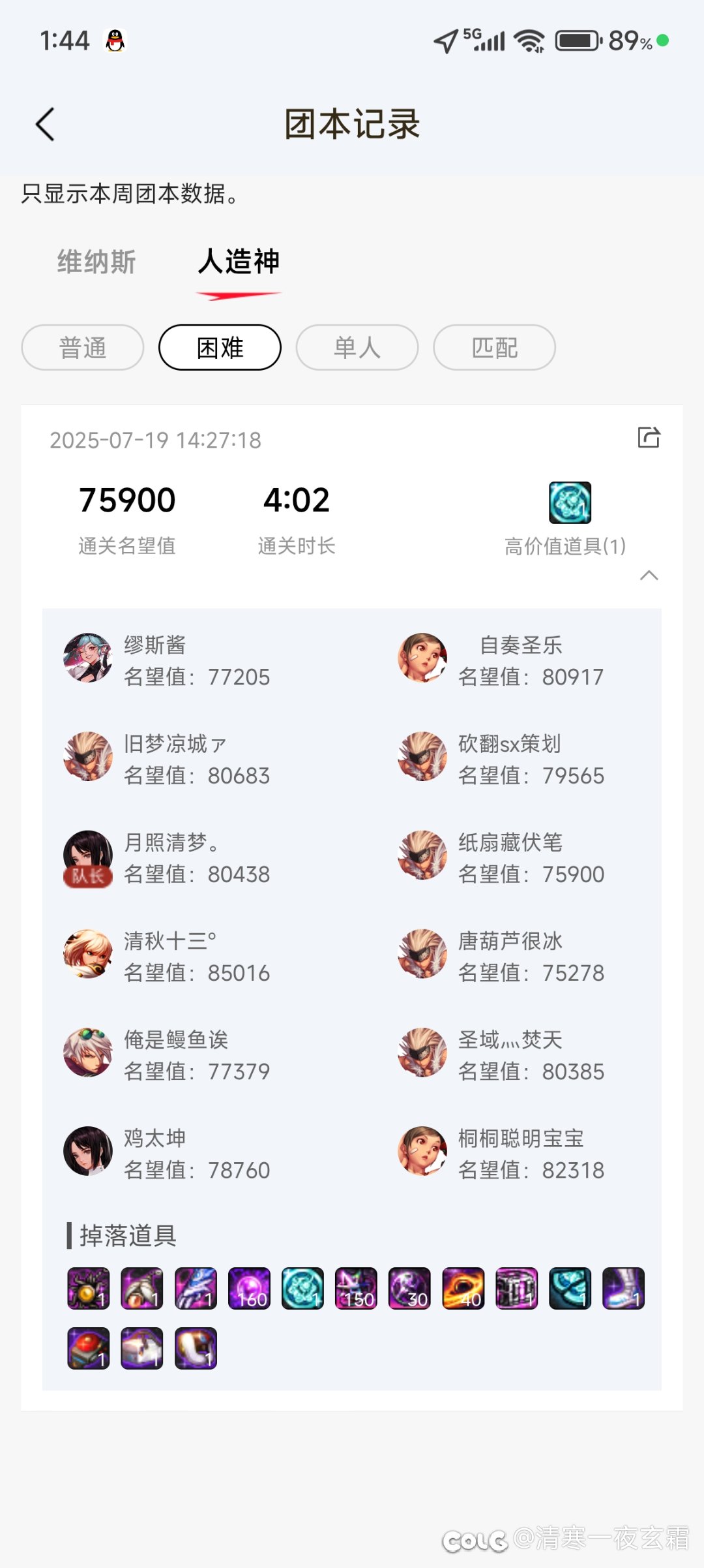 跨三a高配人造神固定团招人2