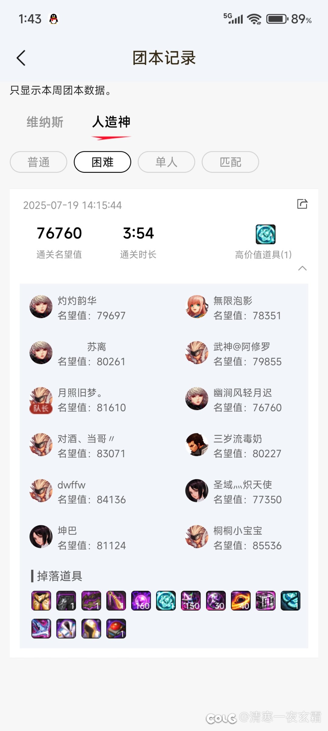 跨三a高配人造神固定团招人4