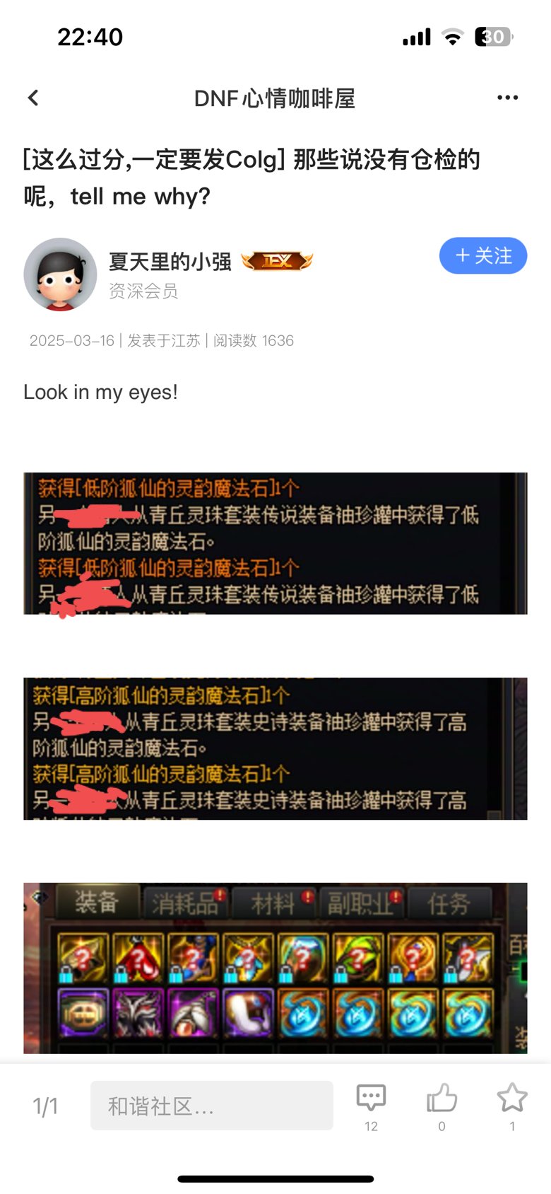 回旋镖总会来的1