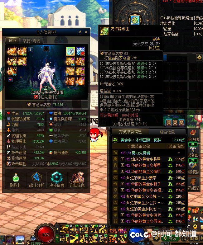 技能等级30+4也是玉玺（小声说）1