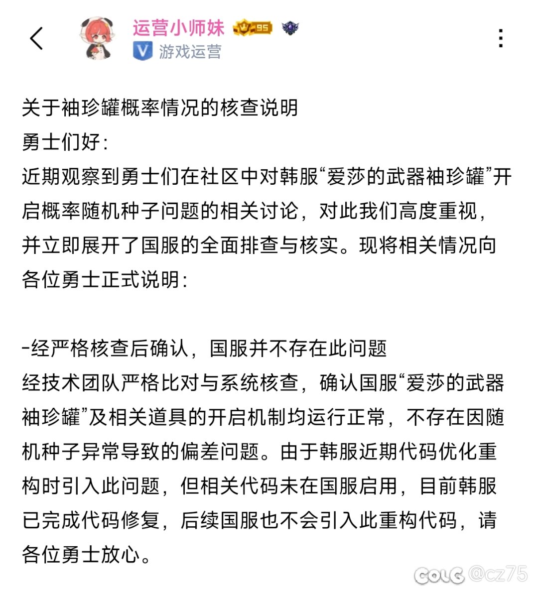 CH一直都这么纯蠢吗？1