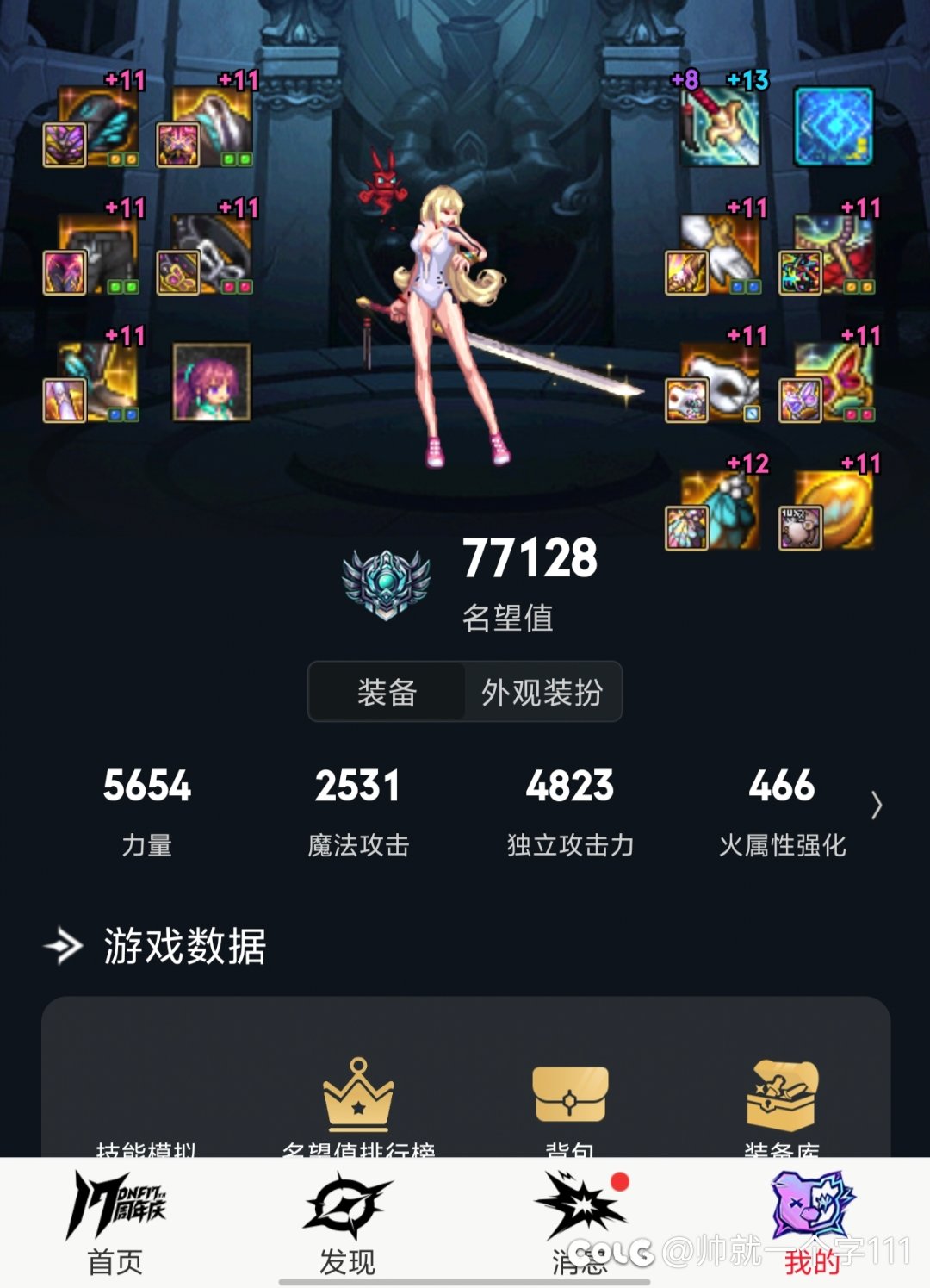 看到蛮多讨论天命套的，小弟发表下自己看法1
