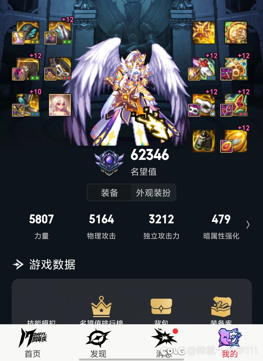 看到蛮多讨论天命套的，小弟发表下自己看法2