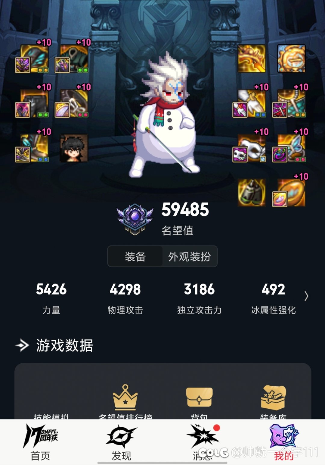 看到蛮多讨论天命套的，小弟发表下自己看法3