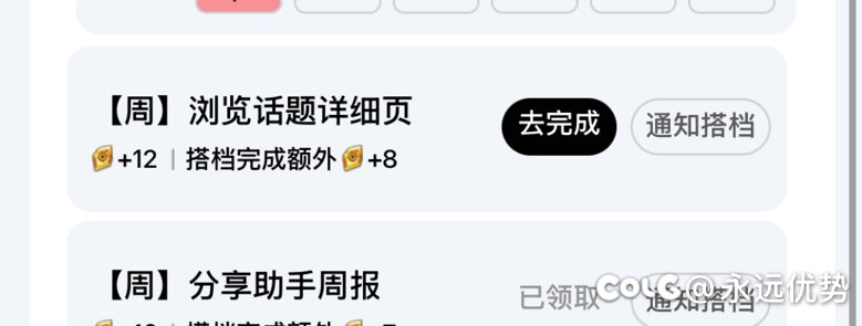 想问下这个任务怎么完成1