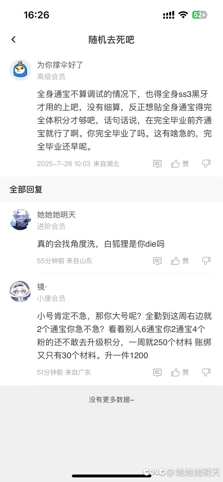 这种双私密洗白狐狸一击脱离的人是什么成分啊，好难猜啊。1