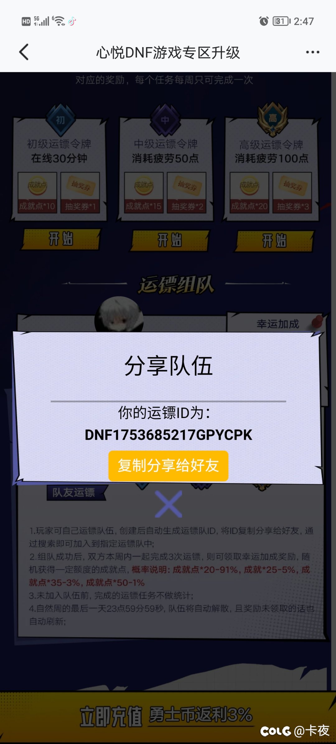 心悦全勤来队友1