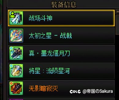改版后征战者武器怎么选择1