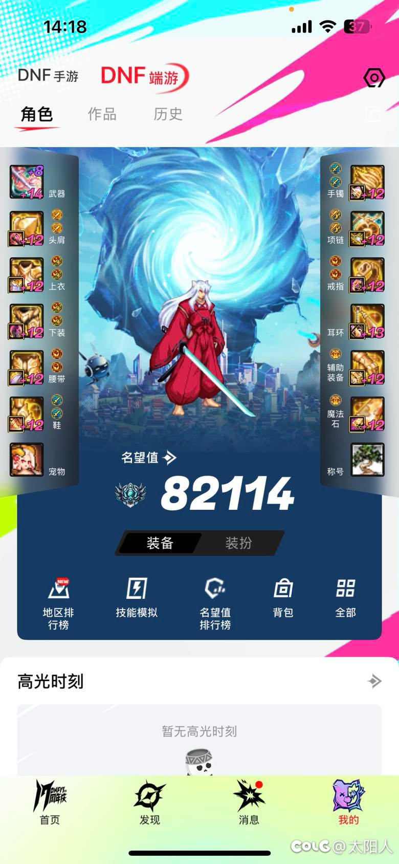 我猛不猛？？？1