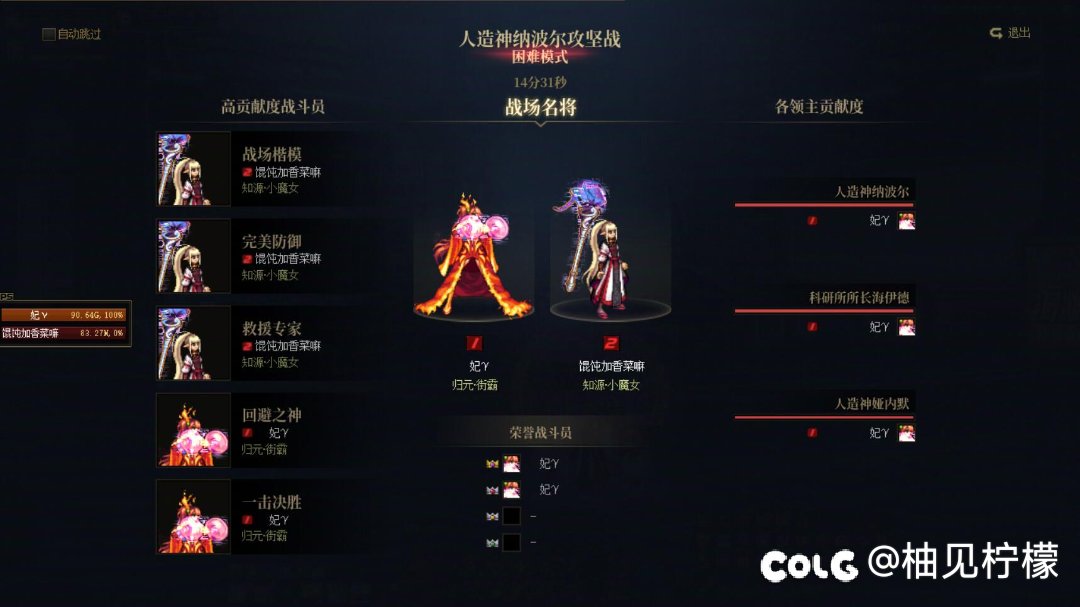 纪念一下版本末二通人造神困难2