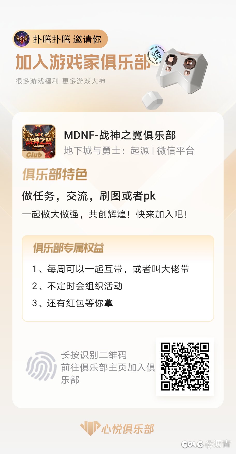 手游有来心悦俱乐部一起玩的朋友吗 欢迎欢迎1