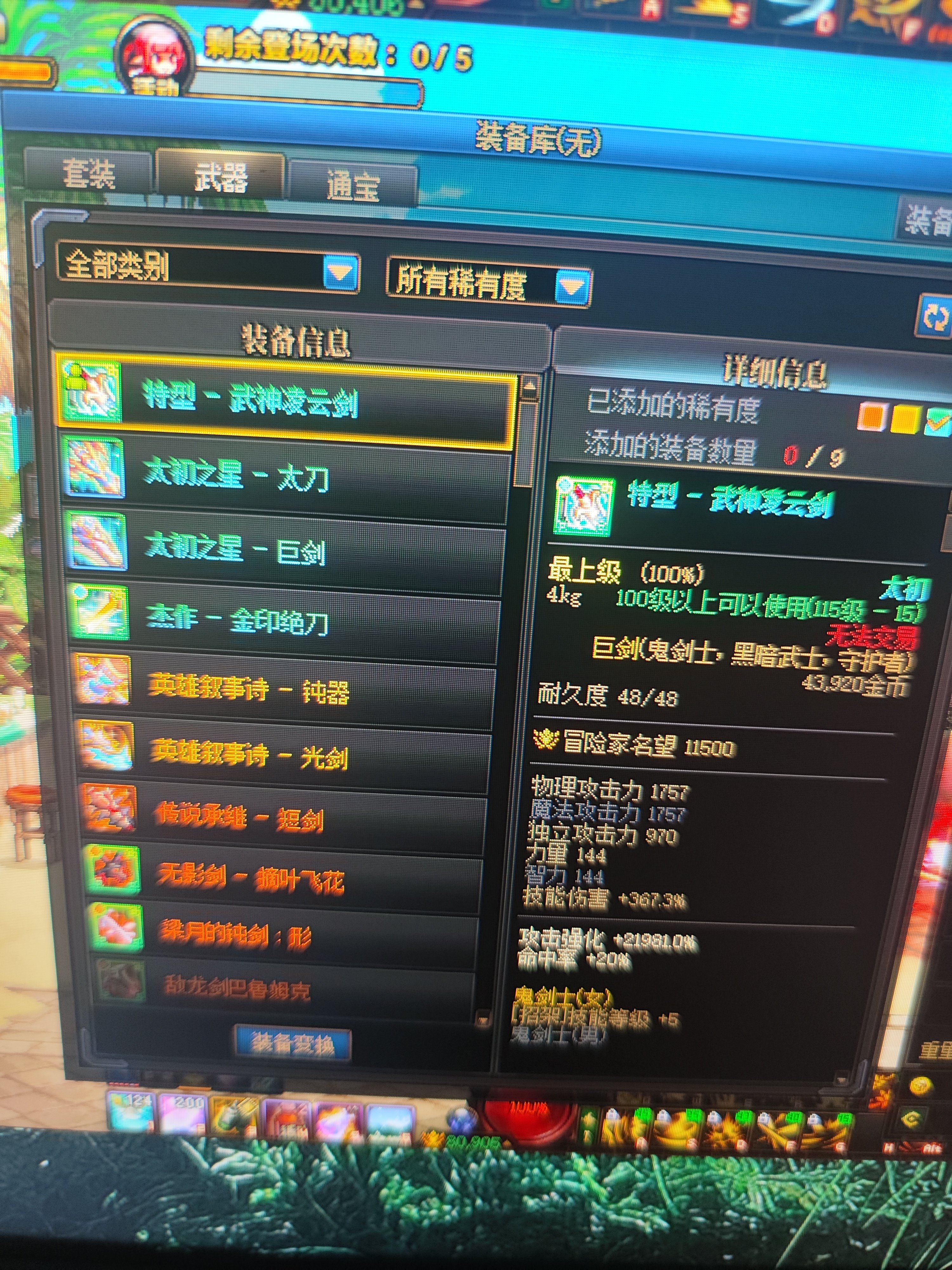 这波金刀加强，看来我是可以把我装备库里的金刀掏出来了，1