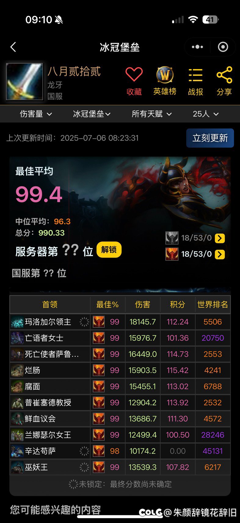 东边不亮西边亮，橙斧zs分补完了1