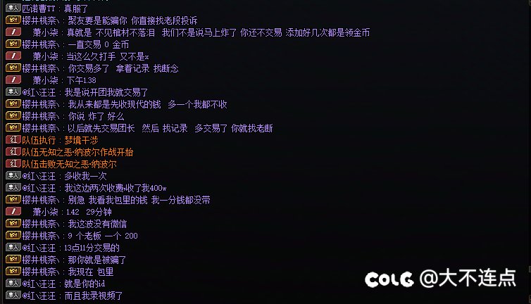 跨六聚友金团新骗术，实锤！4