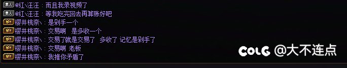 跨六聚友金团新骗术，实锤！5