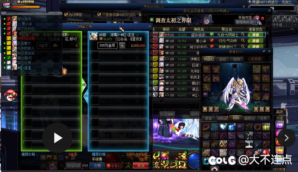 跨六聚友金团新骗术，实锤！7