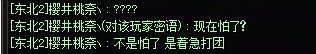 跨六聚友金团新骗术，实锤！8