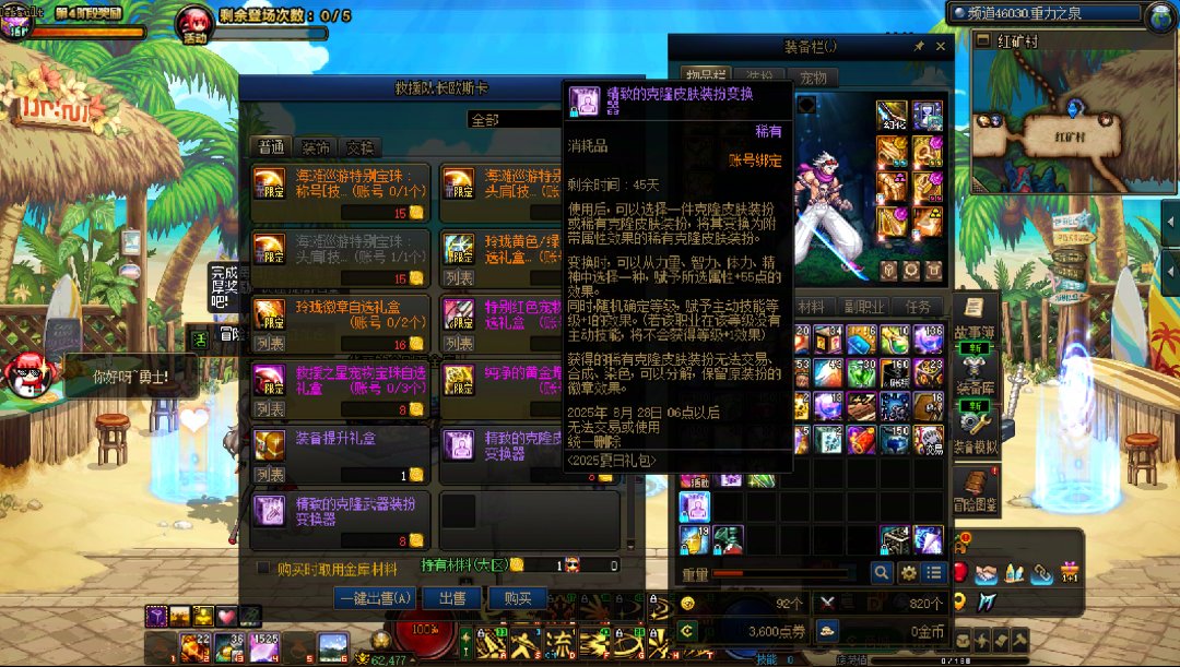 这夏日兑换错误不让处理是吧2