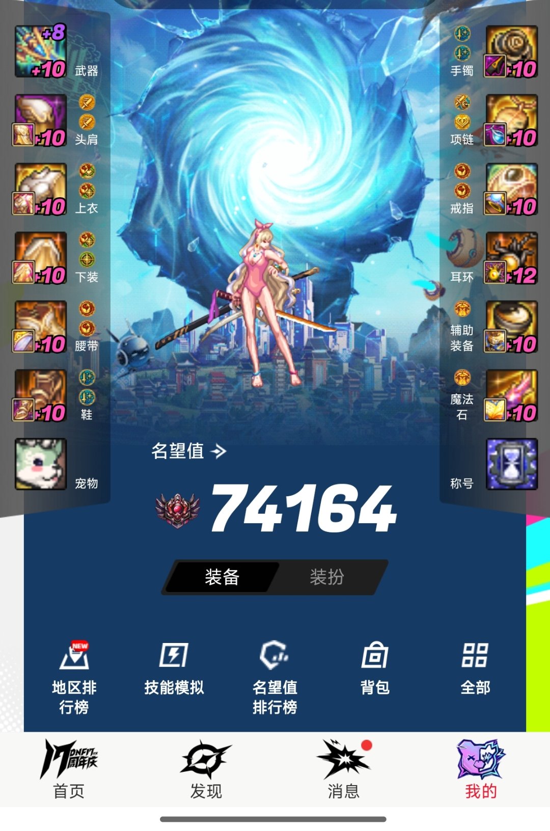 混沌+制式+通宝右槽1