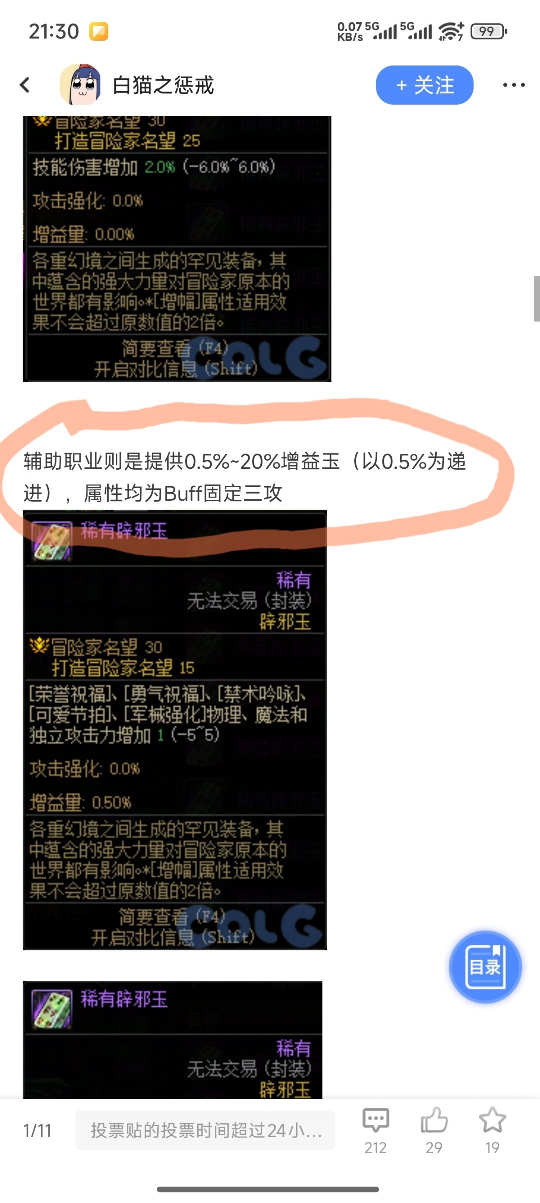 侧桦复制了多少三攻玉1