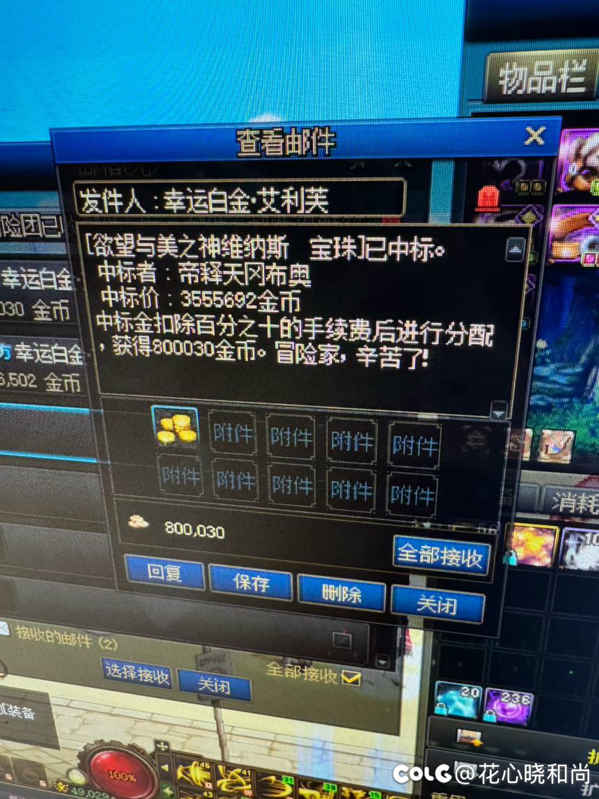 恭喜拍卖 300万拿下4000万的宝珠1