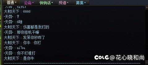 你牛你打吧  慢慢打吧你1