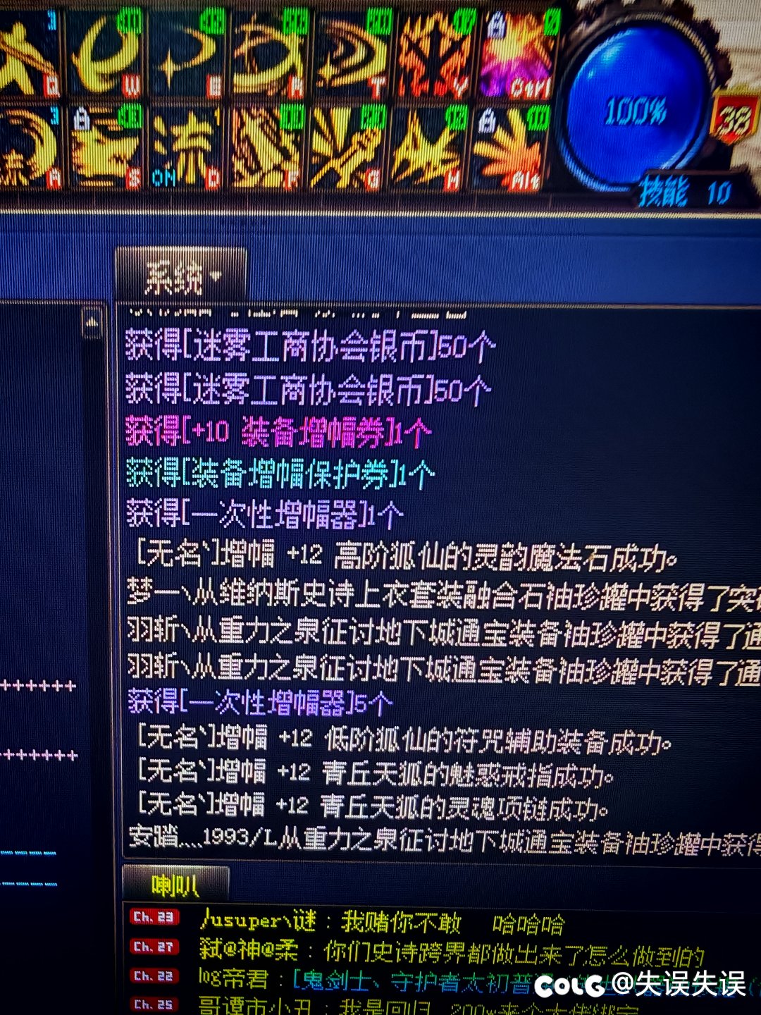 一个增幅保护卷的故事2