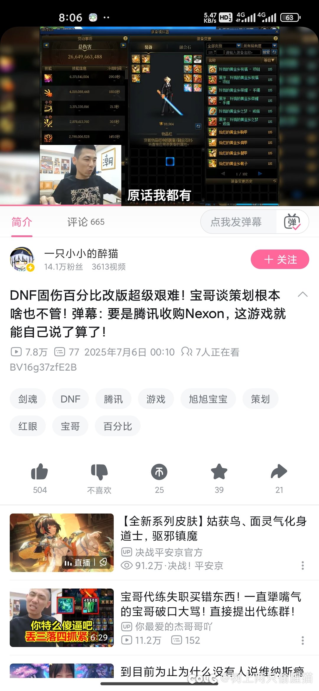 策划凭什么会改呢1