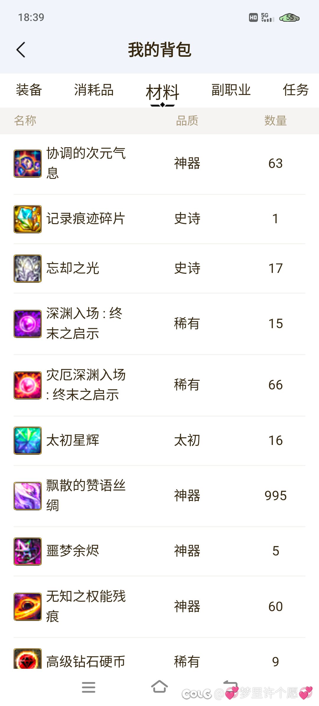 真有全勤0太初的？1