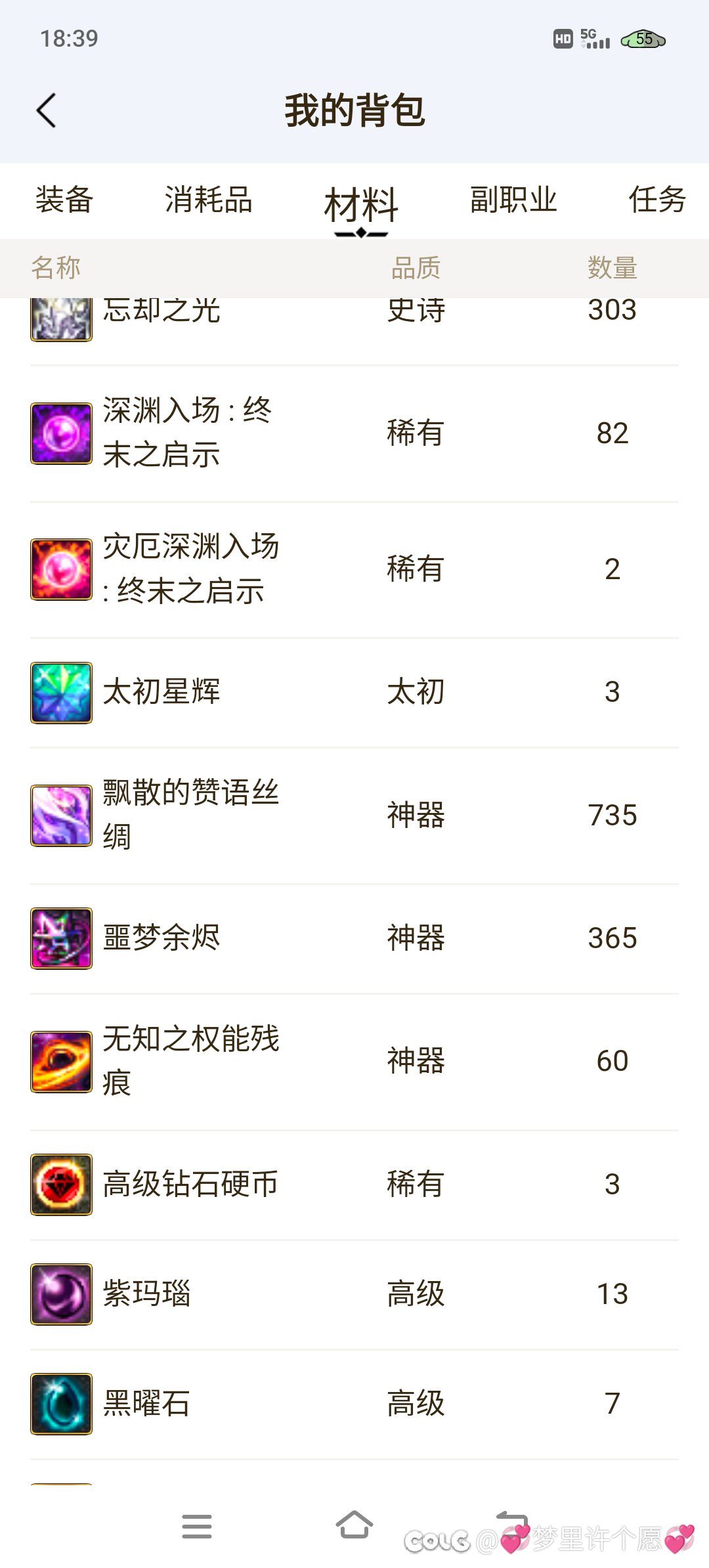 真有全勤0太初的？2