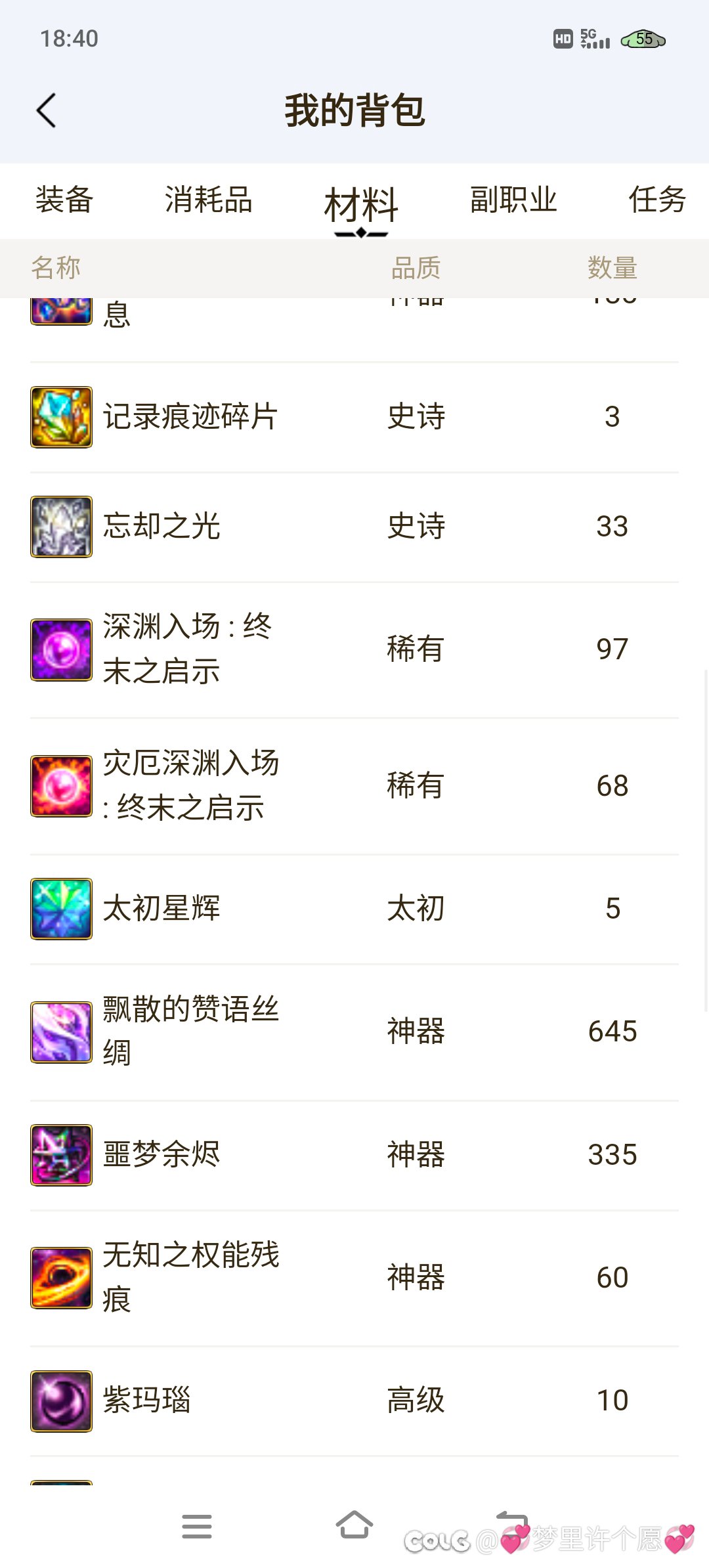 真有全勤0太初的？3