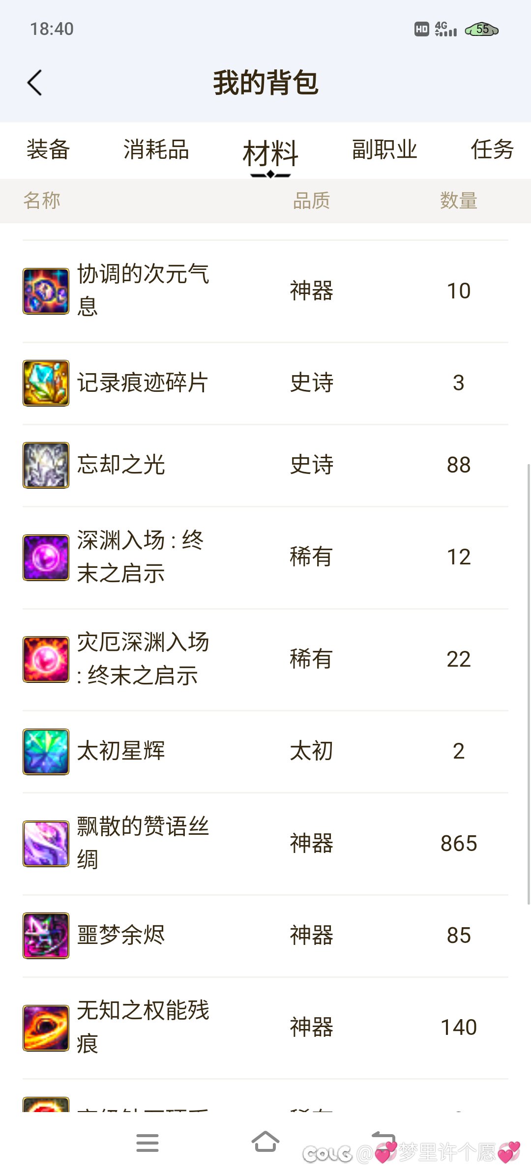 真有全勤0太初的？4