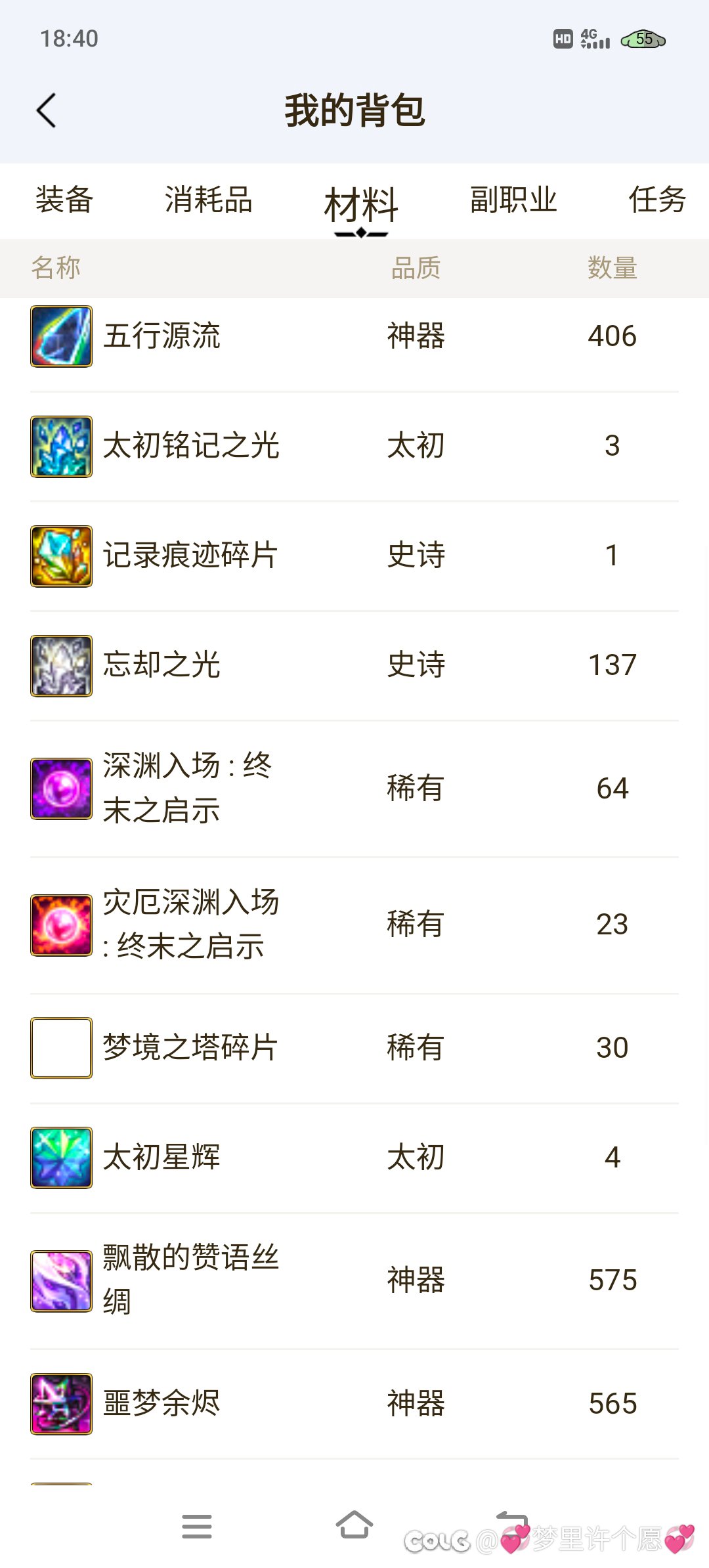 真有全勤0太初的？5