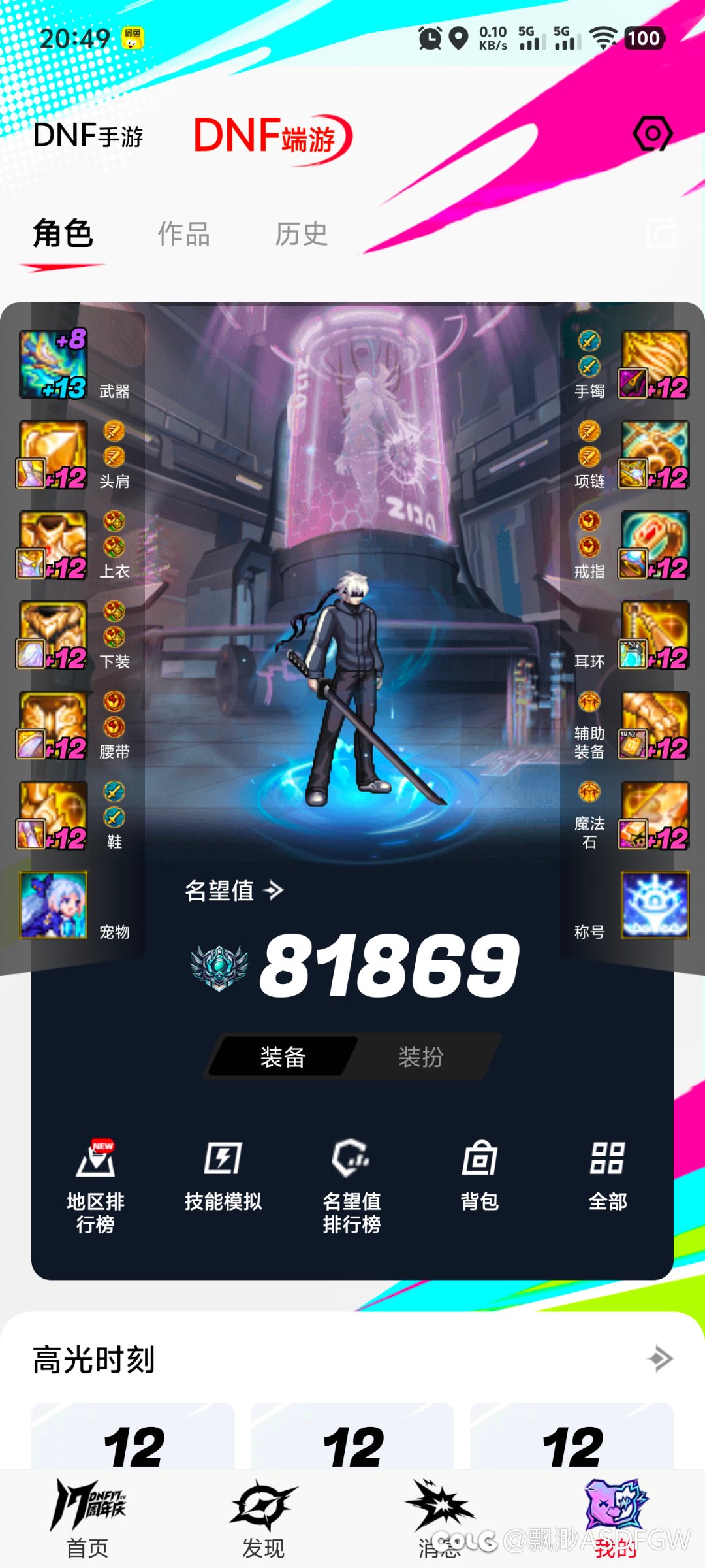 回归仨月涨了两万名望，这版本是真靠运气了1