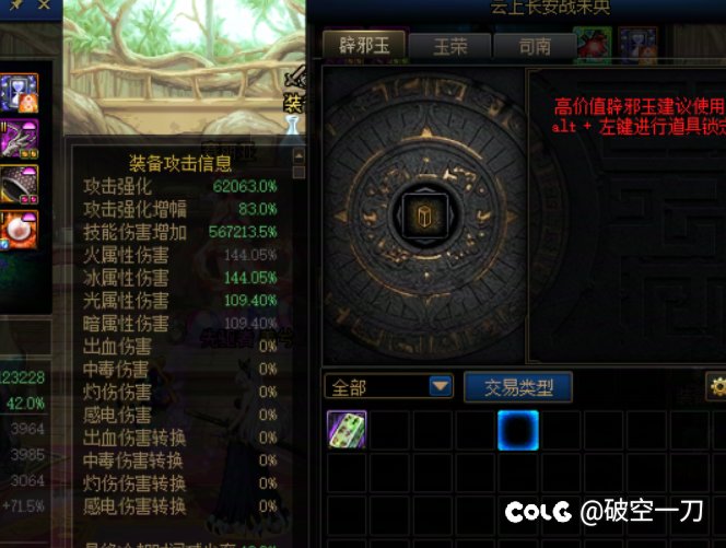 攻强玉是不是不生效？1