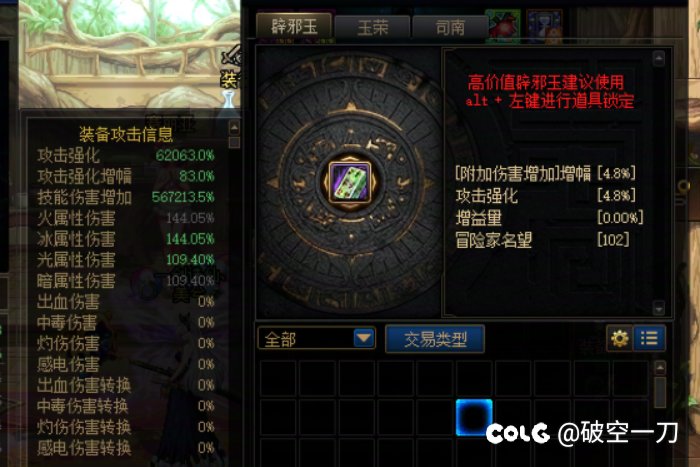 攻强玉是不是不生效？2