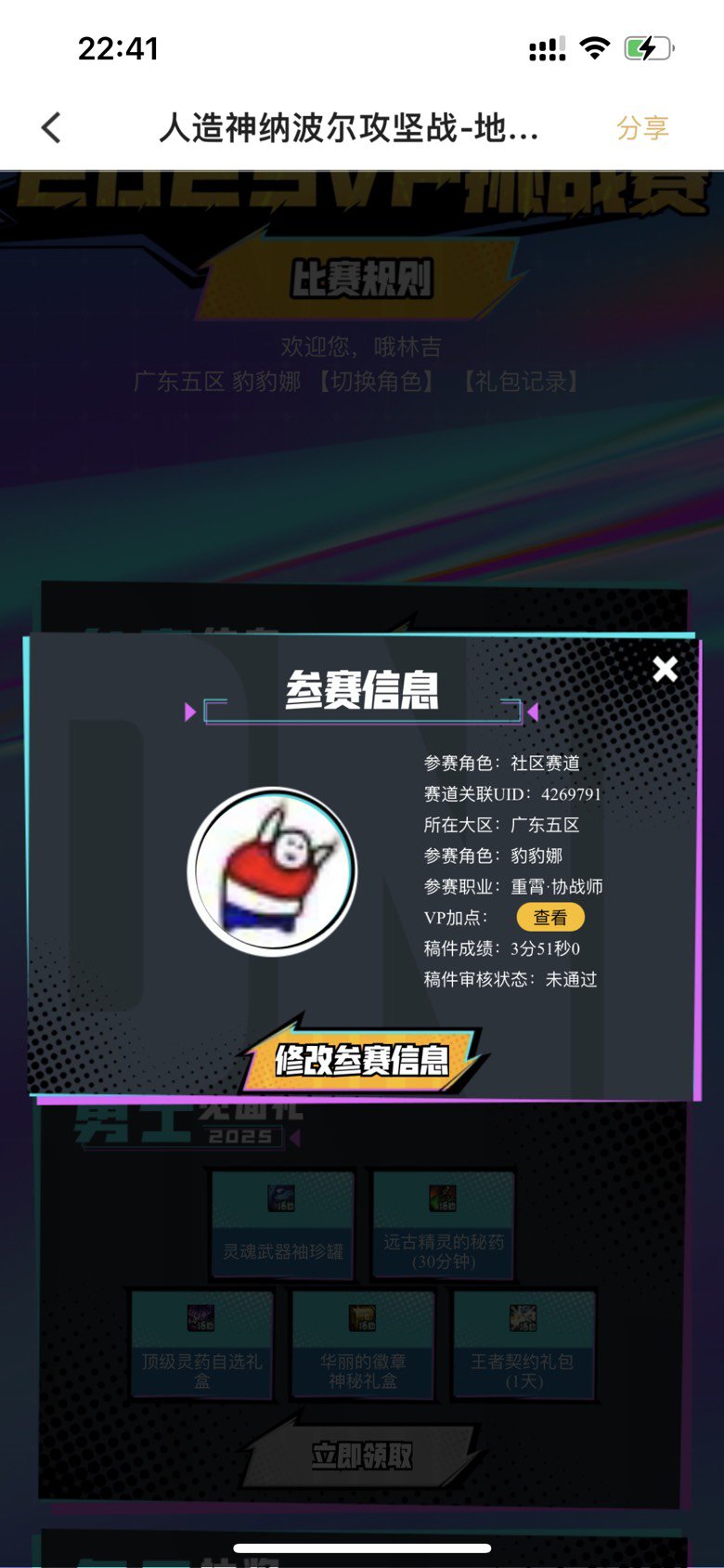 输在忘打了个小怪1