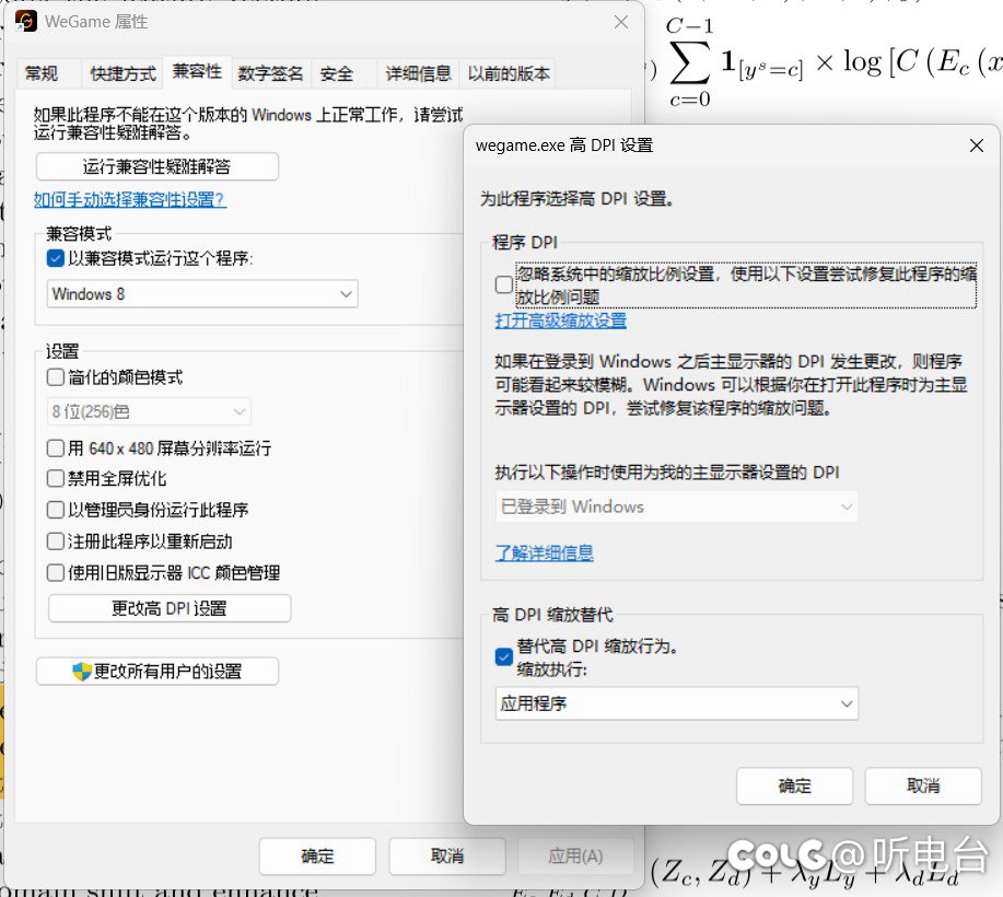 关于6.26更新后游戏窗口变大问题解答1