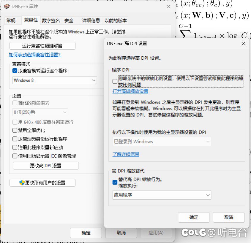 关于6.26更新后游戏窗口变大问题解答2