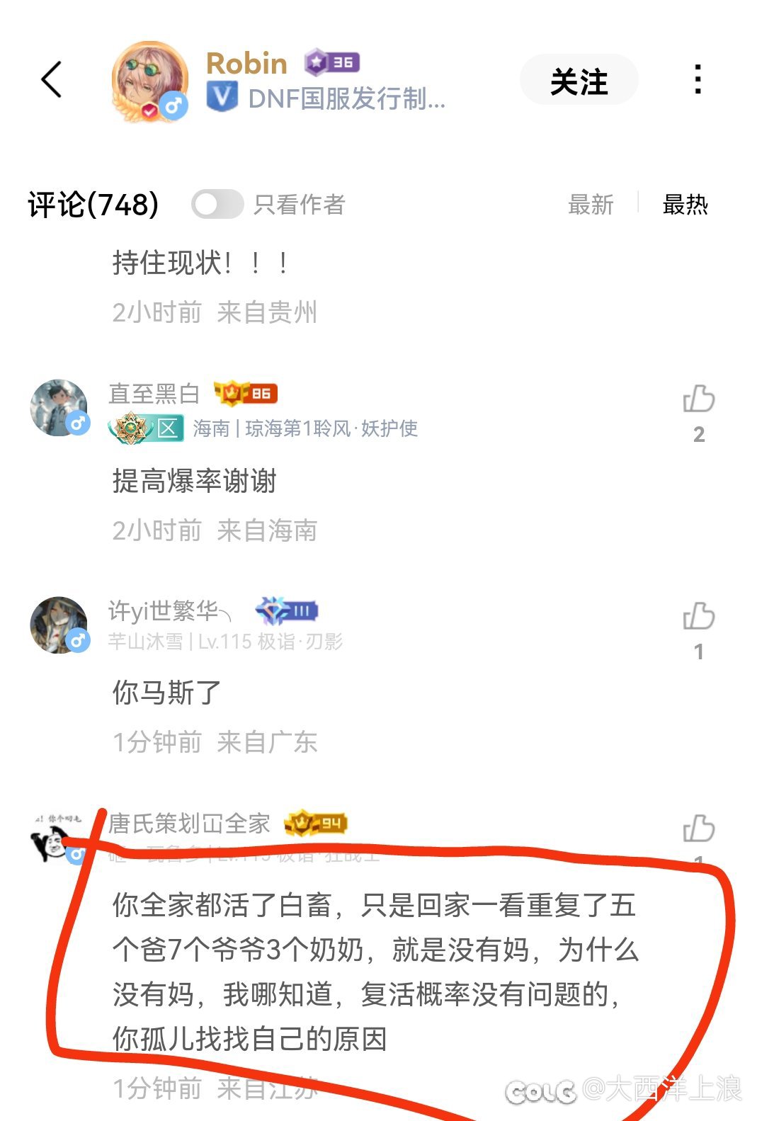 这骂得也太搞笑了，但是我笑了2