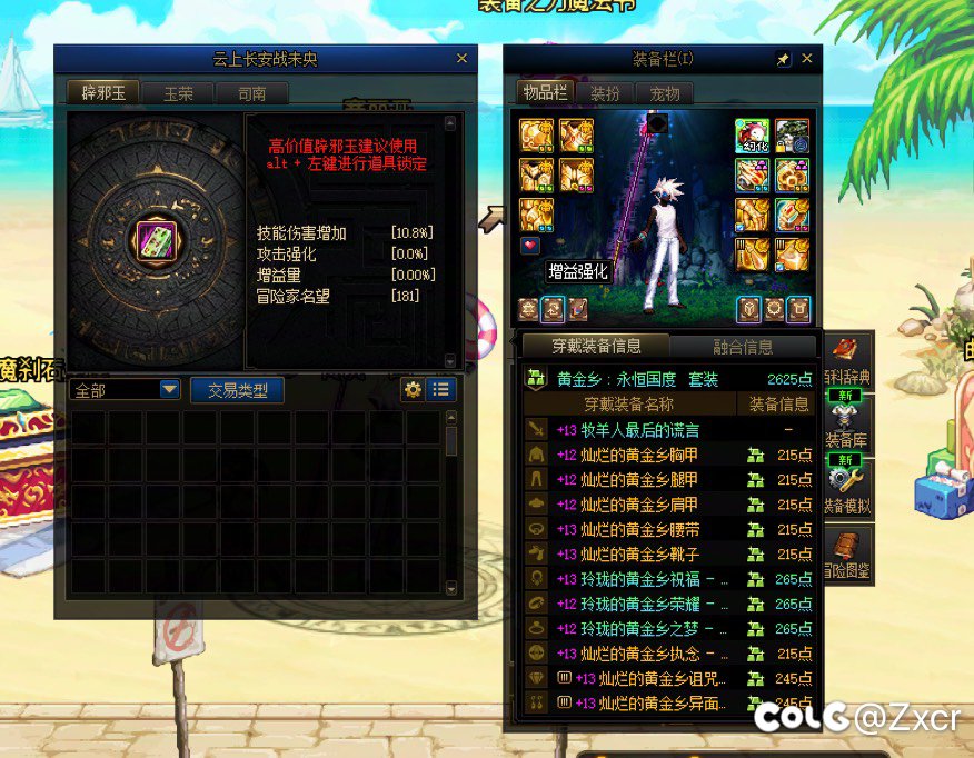冰结师数据这么低吗，半身13完美模拟45E2